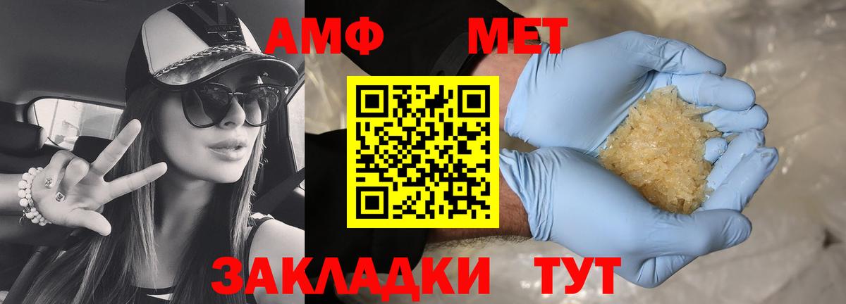 Amphetamine  АМФ 97%  Вход с VPN  Михайловск 