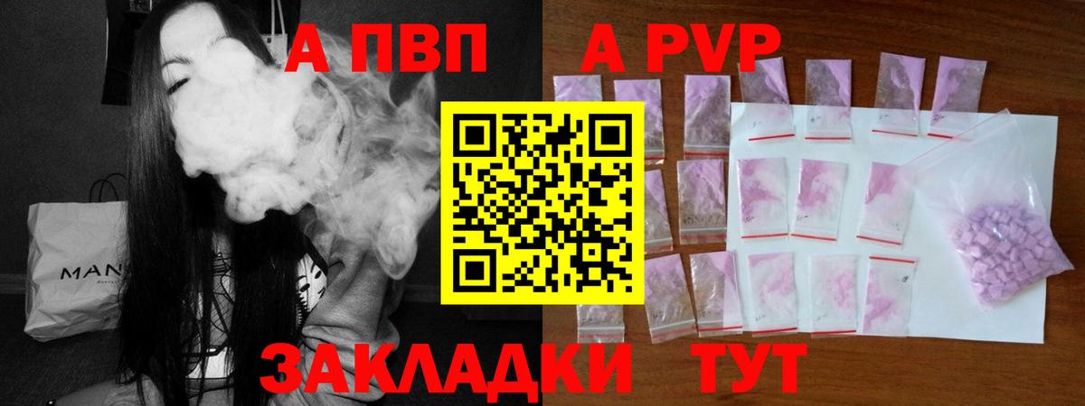 Alfa_PVP мука  Михайловск  Alpha PVP Соль  Alpha PVP  Alfa_PVP мука 