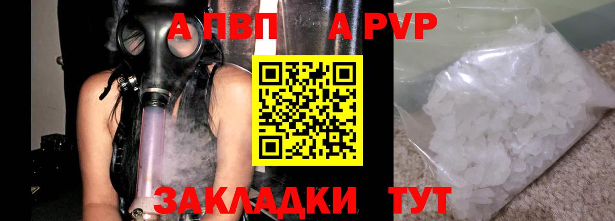 Alpha-PVP СК КРИС Михайловск