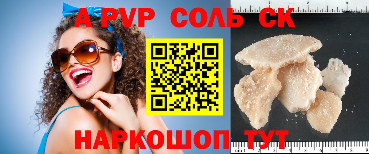 Михайловск  А ПВП Crystall  А ПВП крисы CK  Вход с VPN 