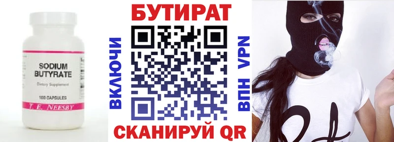 мега ТОР  Михайловск  Бутират бутандиол 