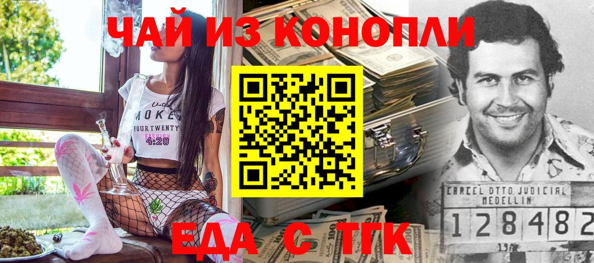 Печенье с ТГК конопля Михайловск