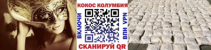 Кокаин Columbia Михайловск