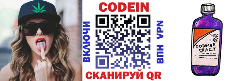 МЕГА вход  Михайловск  Кодеин Purple Drank 