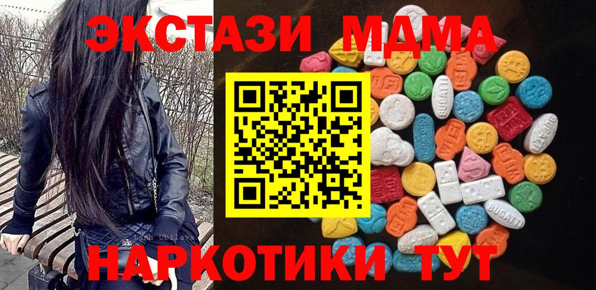 Ecstasy  Экстази ешки  Михайловск  Ecstasy Дубай 