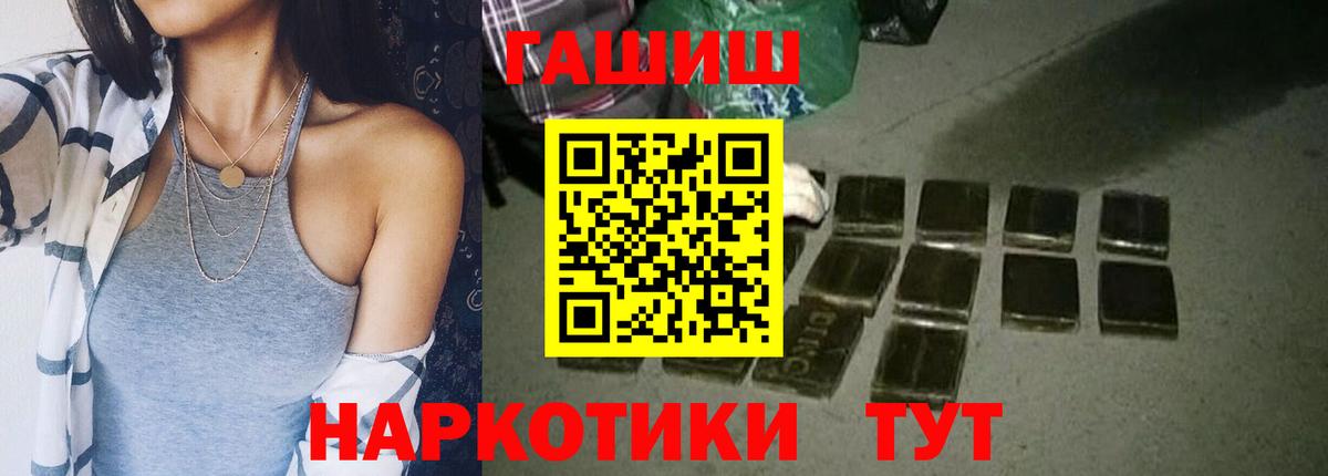 ГАШИШ  ГАШ Premium  Вход с VPN  ГАШИШ 40% ТГК  Михайловск 