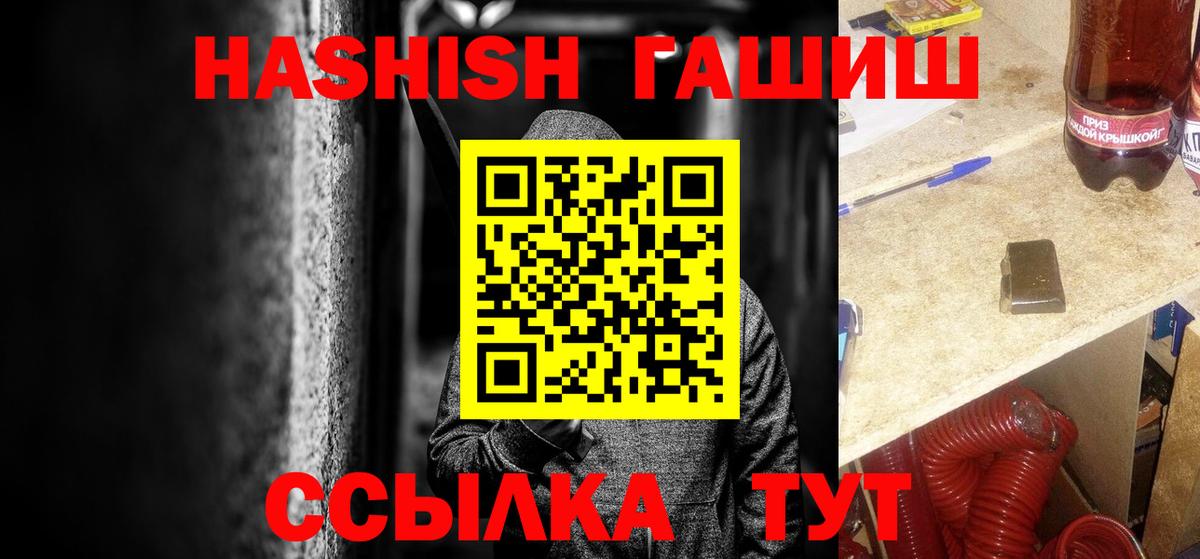 Гашиш 40% ТГК  Гашиш  ГАШИШ AMNESIA HAZE  Михайловск 