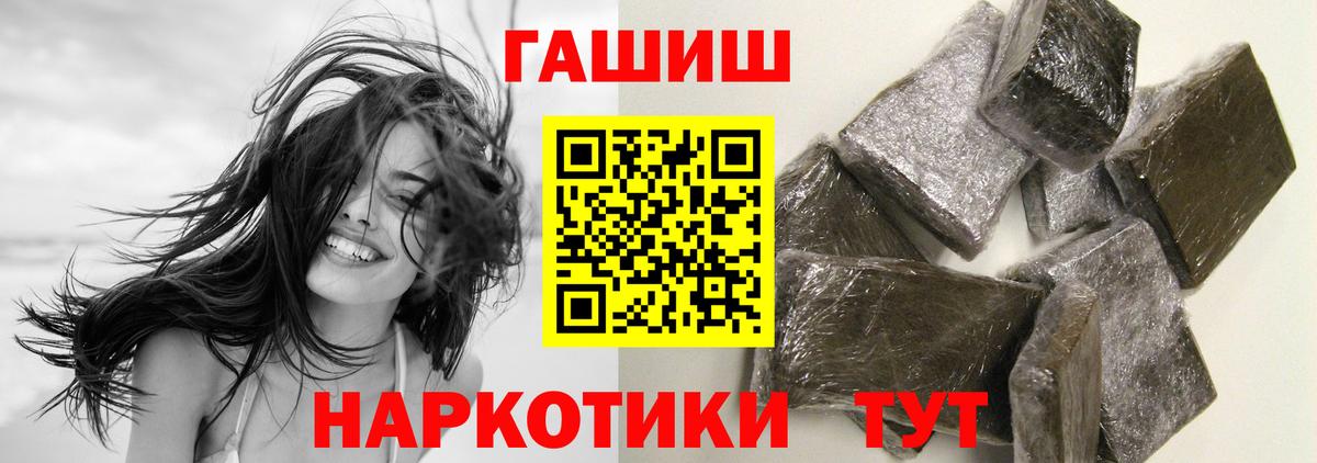 ГАШИШ Изолятор Михайловск