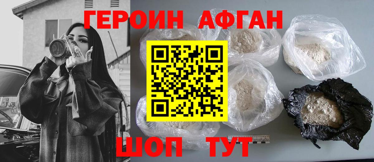 Михайловск  ГЕРОИН герыч  Вход с VPN 