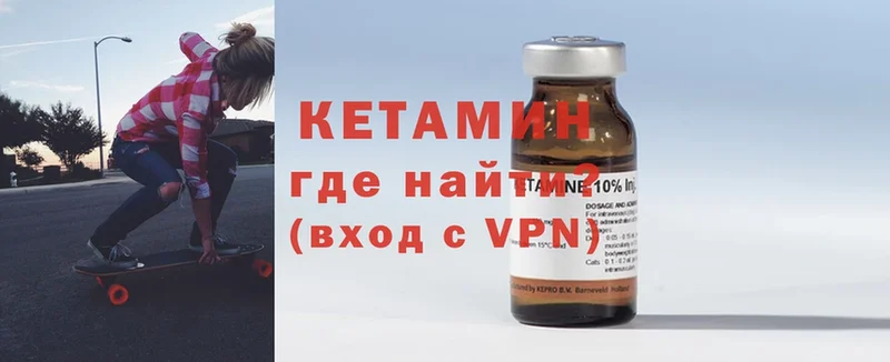 Кетамин VHQ  Михайловск 