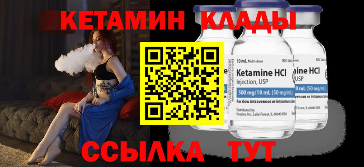 Михайловск  Кетамин VHQ  Кетамин VHQ  Вход с VPN 