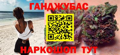 каннабис Апшеронск