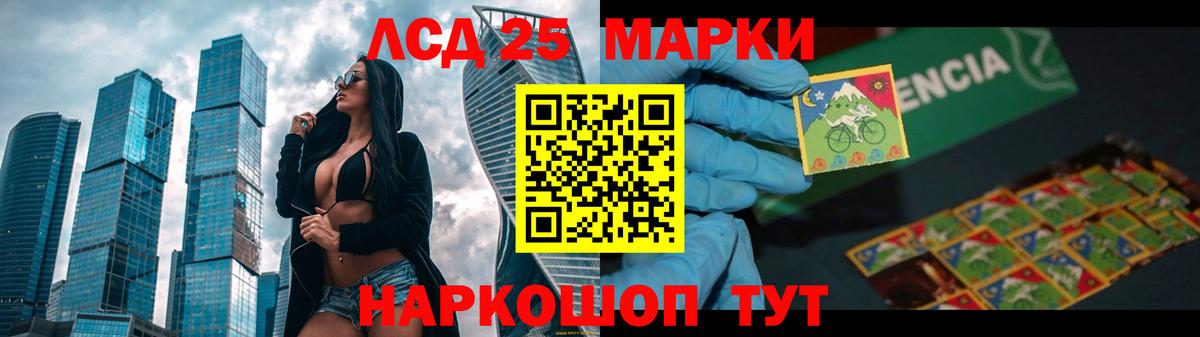 Лсд 25 экстази ecstasy  MEGA ссылки  ЛСД экстази ecstasy  Михайловск 
