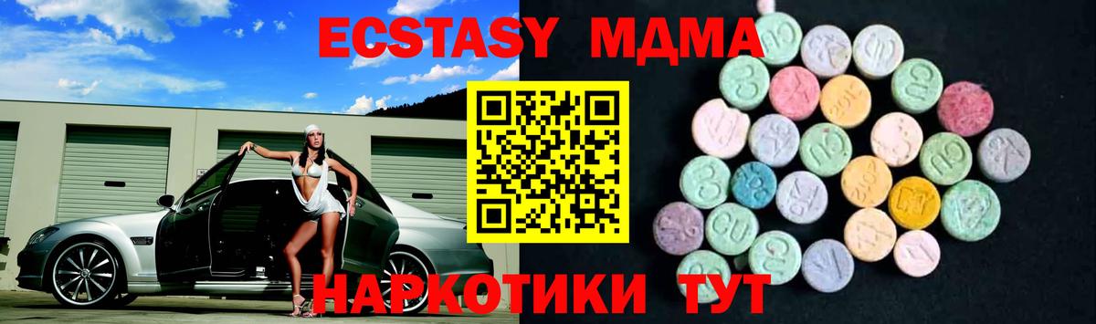 Михайловск  MDMA crystal  MDMA crystal  Вход с VPN 