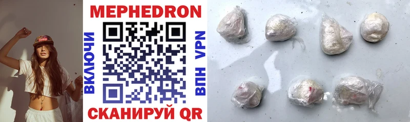 Меф mephedrone  дарнет шоп  Михайловск 
