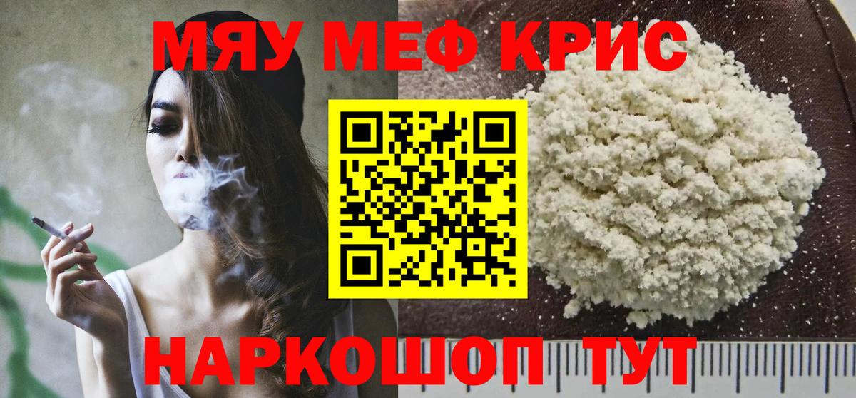 Михайловск  OMG   Вход с VPN  МЕФ мяу мяу  Меф мука  МЕФ 