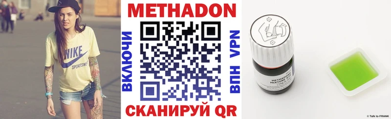 МЕТАДОН кристалл  Михайловск 
