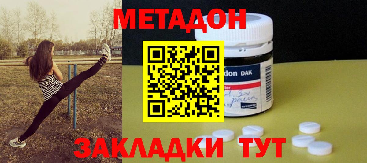 МЕТАДОН белоснежный  Вход с VPN  Метадон VHQ  Михайловск 