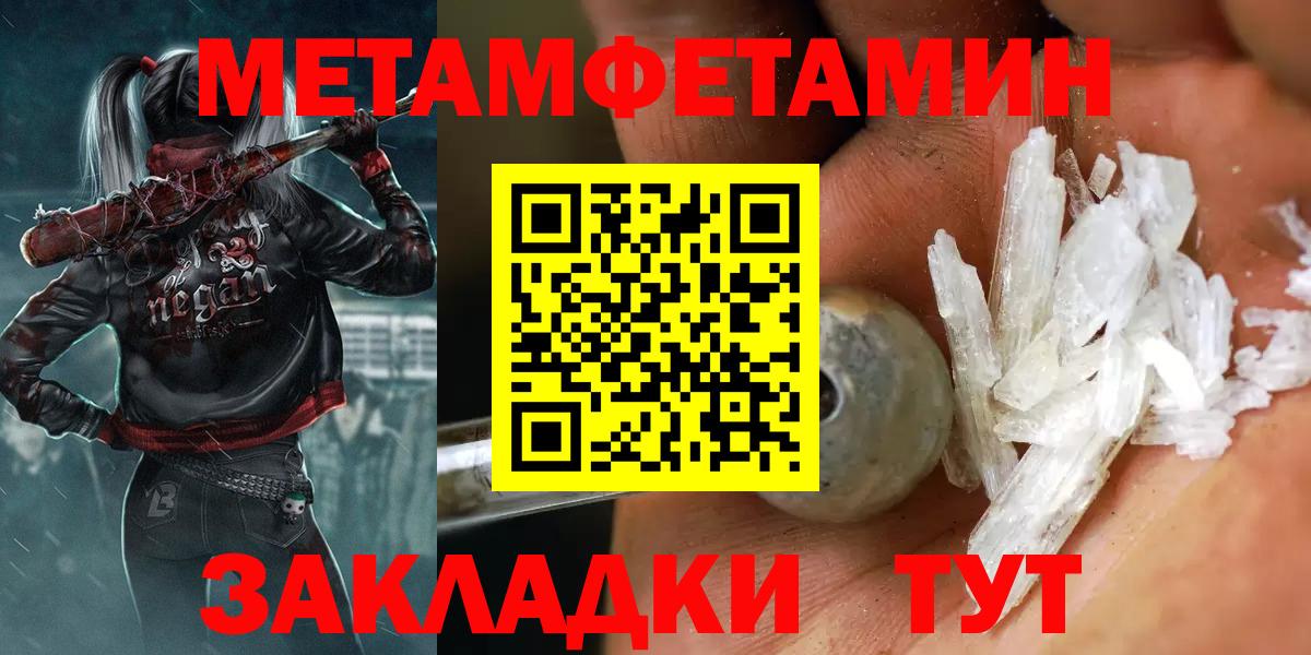 МЕТАМФЕТАМИН мет  Михайловск 