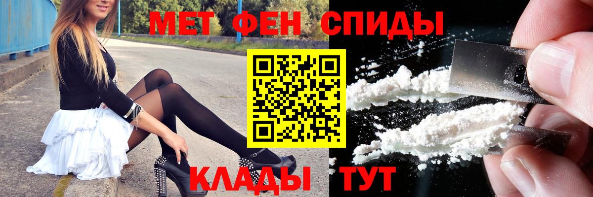 Михайловск  Первитин кристалл  Вход с VPN  Первитин кристалл 