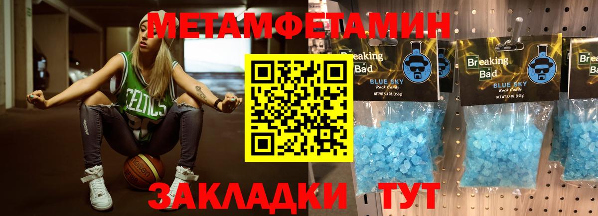 Первитин Декстрометамфетамин 99.9% Михайловск