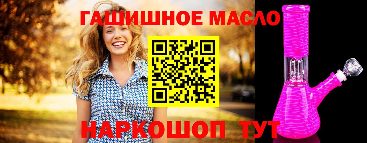 Михайловск  ТГК гашишное масло  Вход с VPN 
