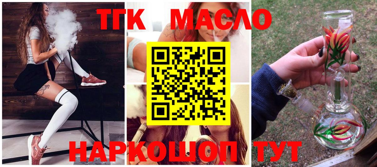 Дистиллят ТГК вейп с тгк Михайловск