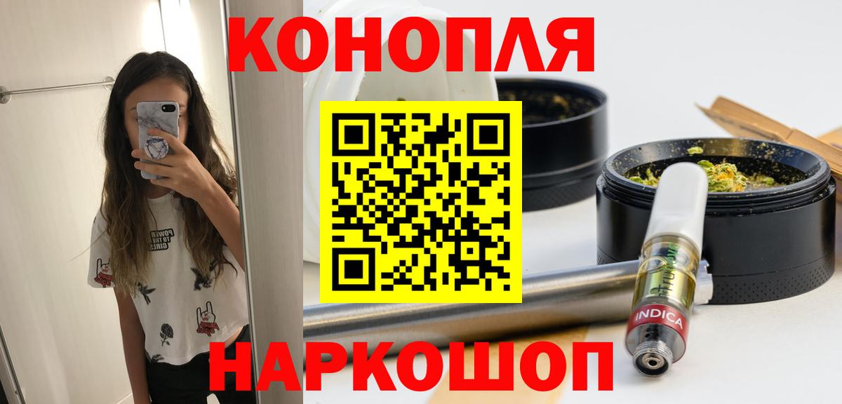 Бошки Шишки Ganja  Михайловск  Канабис конопля  МАРИХУАНА AK-47 